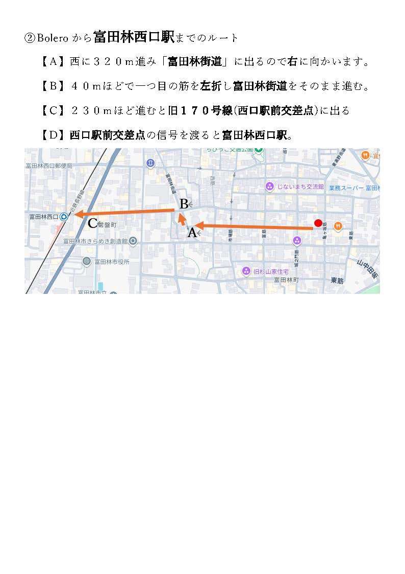 Boreloから富田林西口駅までの経路案内